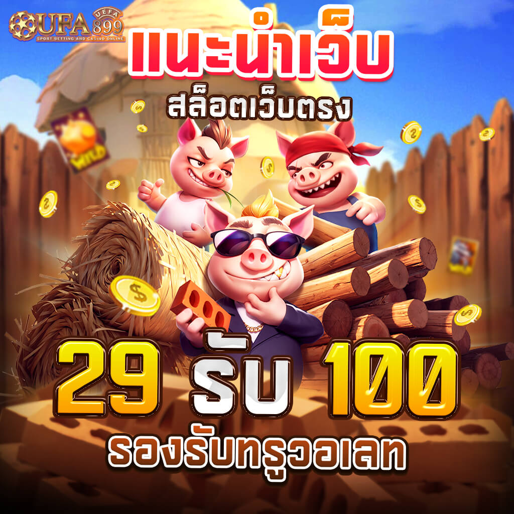 รอยัล 888 - พันธมิตรคาสิโนอันดับหนึ่ง RSG ทดลองเล่นสล็อตฟรี
