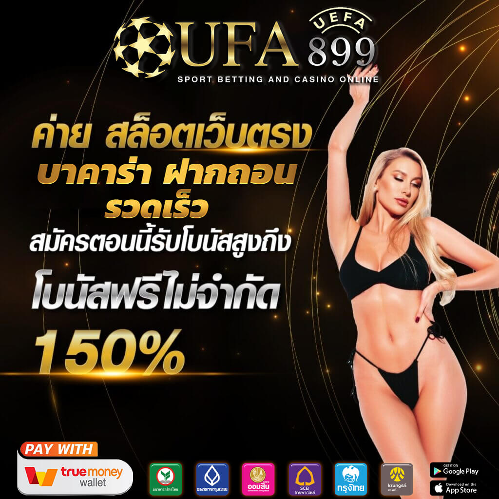 8 เว็บไซต์เดิมพันยอดนิยม รวมเกมจากค่ายดังทั่วโลก