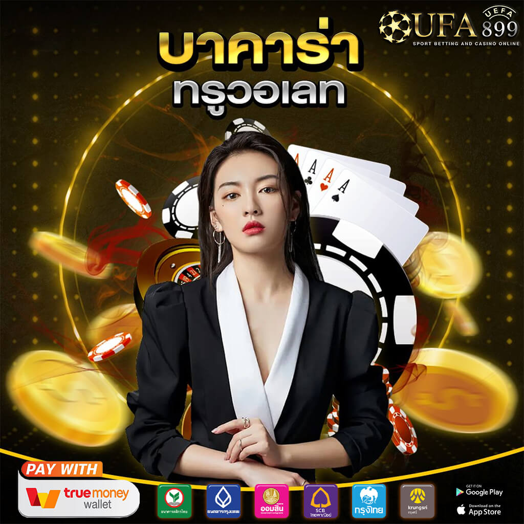ดาวน์โหลดแอป 888 Casino เวอร์ชั่นล่าสุดสำหรับ Android