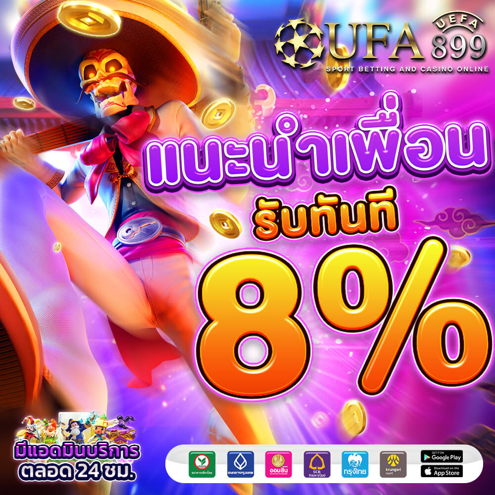 เข้าสู่ระบบ UFABET เว็บตรง ยูฟ่าเบท ทางเข้าเล่นคาสิโนออนไลน์ครบวงจร