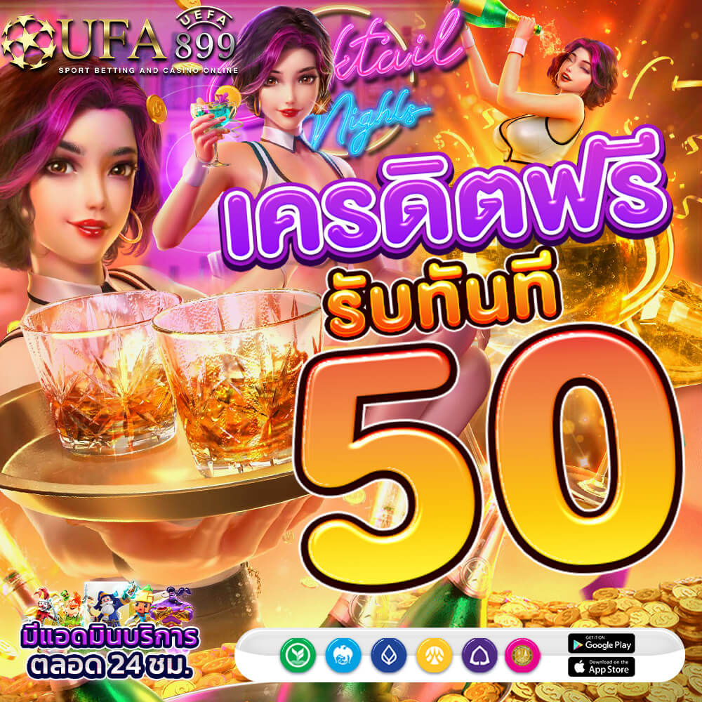 ตอง888 หวย PG SLOT สล็อตเว็บตรง รองรับการเล่นผ่านวอลเล็ท