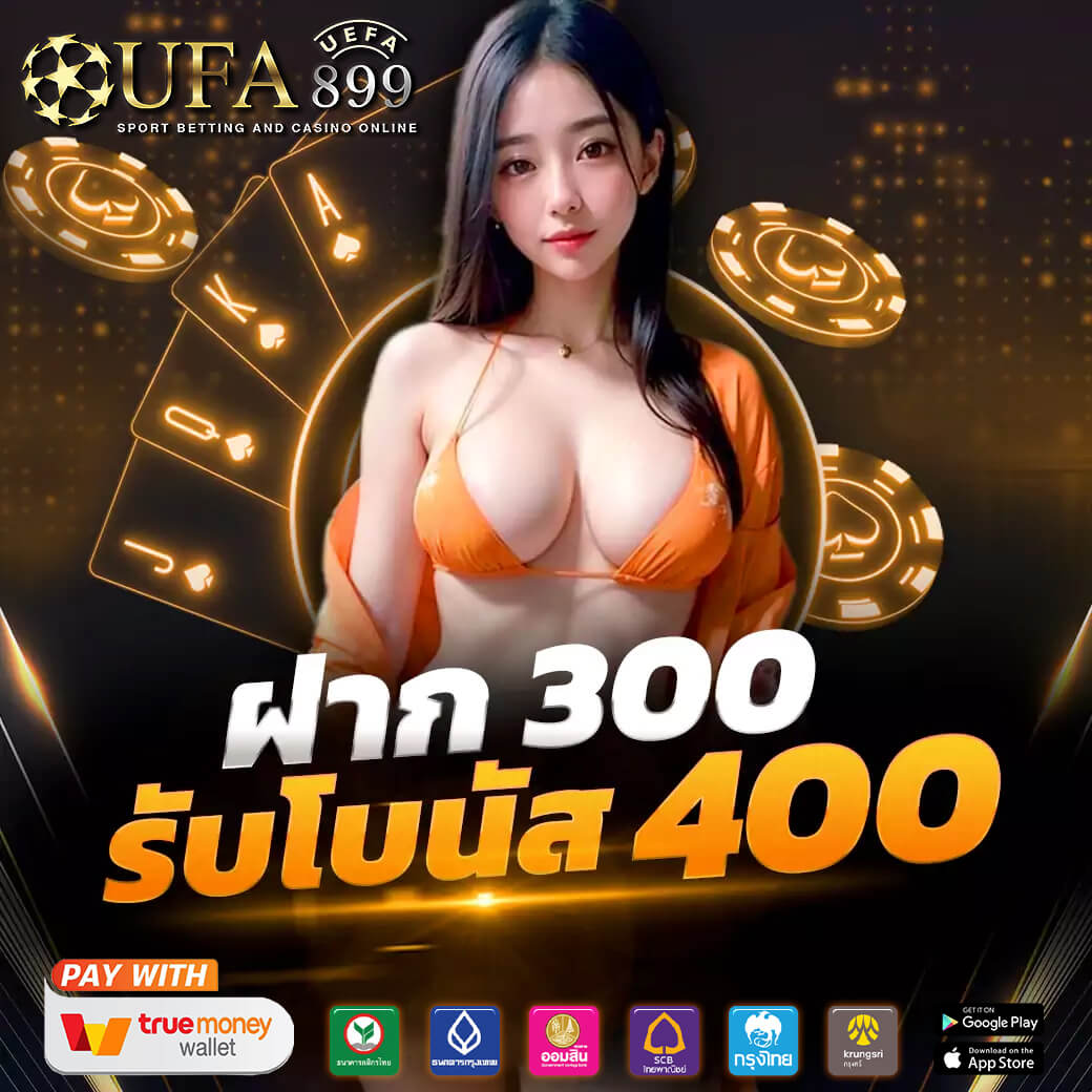 รีวิวประสบการณ์จริงกับเว็บพนันออนไลน์ คาสิโนที่น่าเชื่อถือ