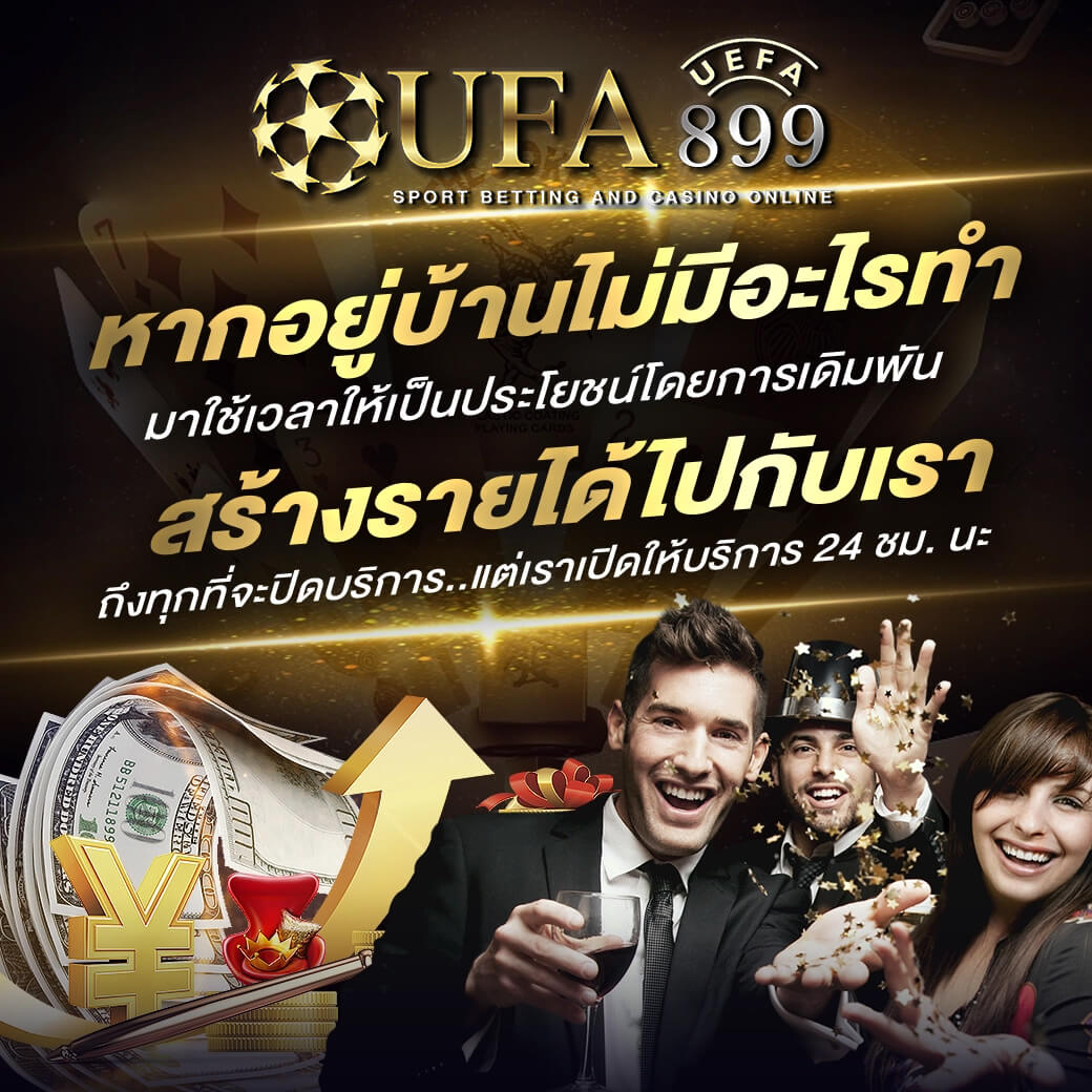 รีวิว UFABET เว็บตรง ไม่ผ่านเอเย่นต์ สมัครง่าย ผ่านมือถือ มีบริการฝาก-ถอนด้วย True Wallet