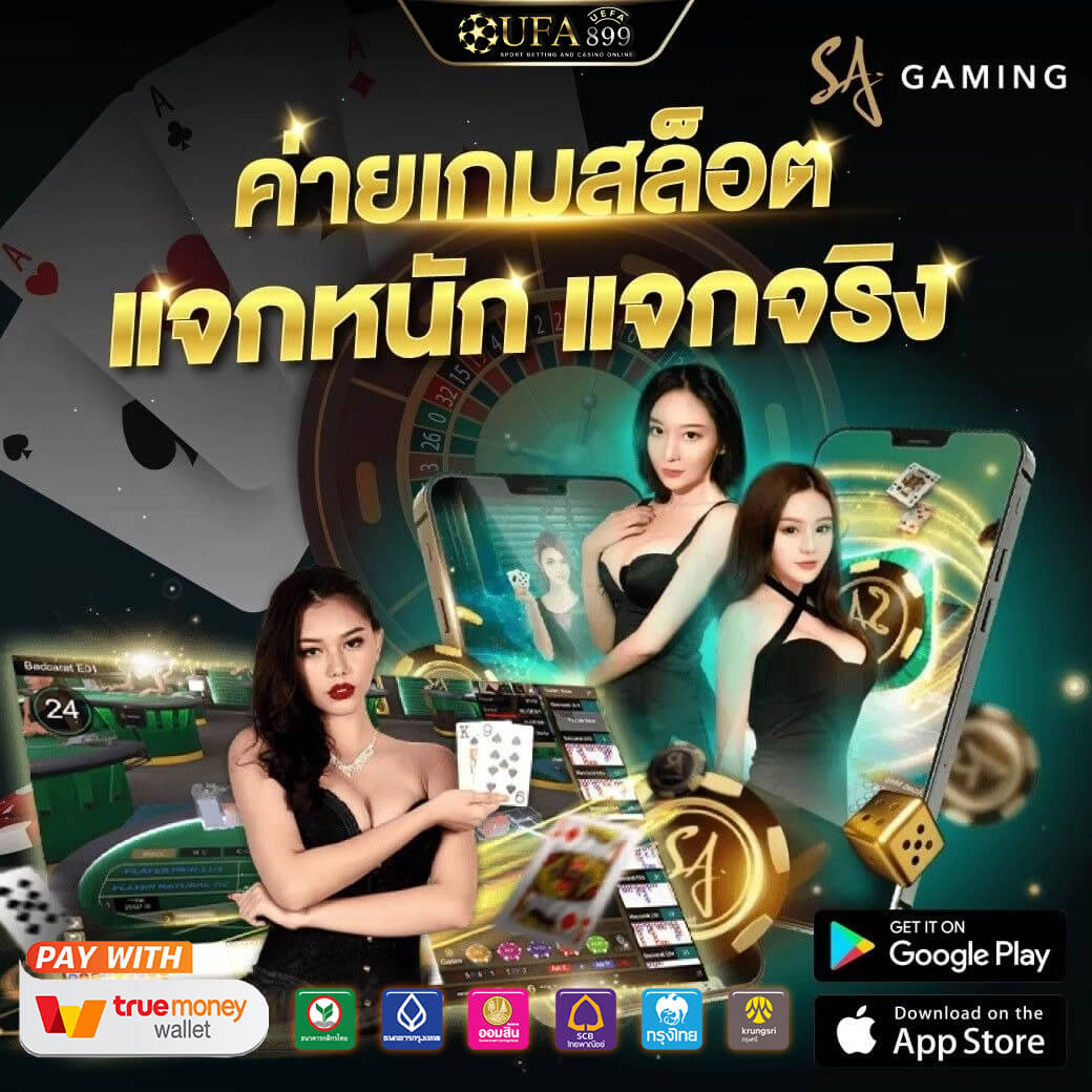 ถอนเงินUFABET ขั้นตอนการแจ้งถอนเงินจาก เว็บตรงอันดับ 1 ได้เงินจริง