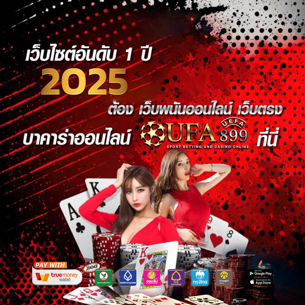 เว็บ168 คาสิโนออนไลน์ที่ดีที่สุด เล่นง่าย จ่ายไว 2023 - เว็บ168