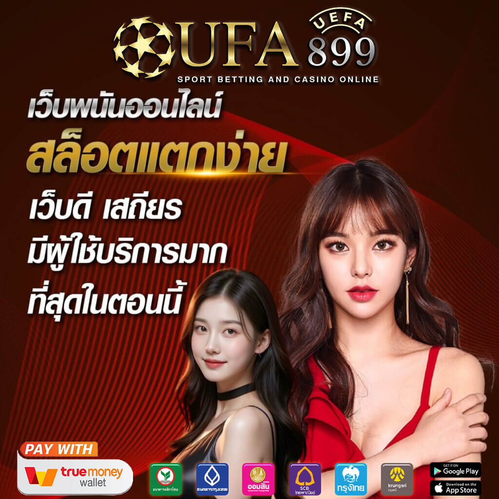 ผลฟุตบอลล่าสุด ผลบอลสด ผลบอลวันนี้