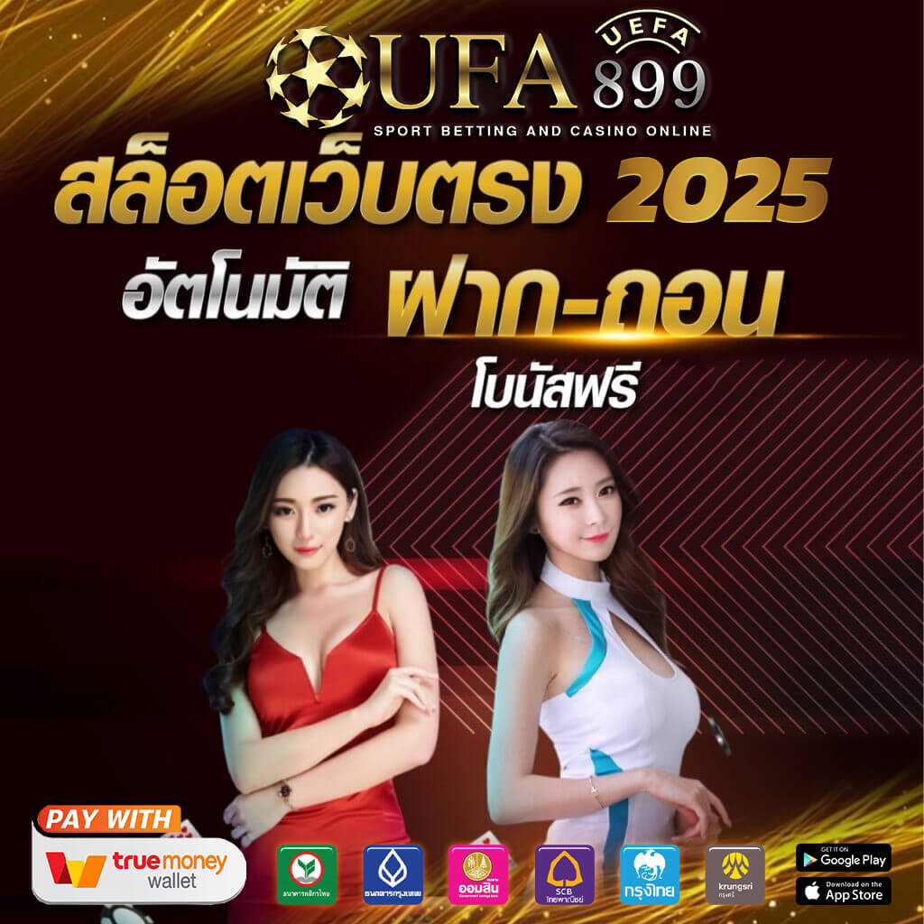 บทความ - แนะนำเว็บพนันออนไลน์ยอดนิยมปี 2025 โดย ถุงทอง 168